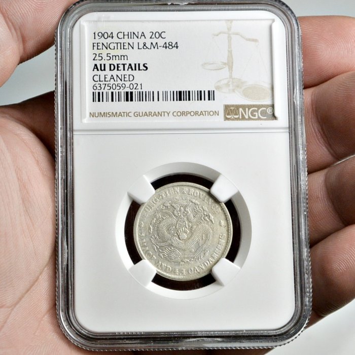大珍❗️中国 奉天省造 光緒元寶 甲辰一錢四分銀貨 龍鱗完好❗️ 大珍❗️中国 奉天省造 光緒元寶 甲辰一錢四分銀貨 龍鱗完好❗️