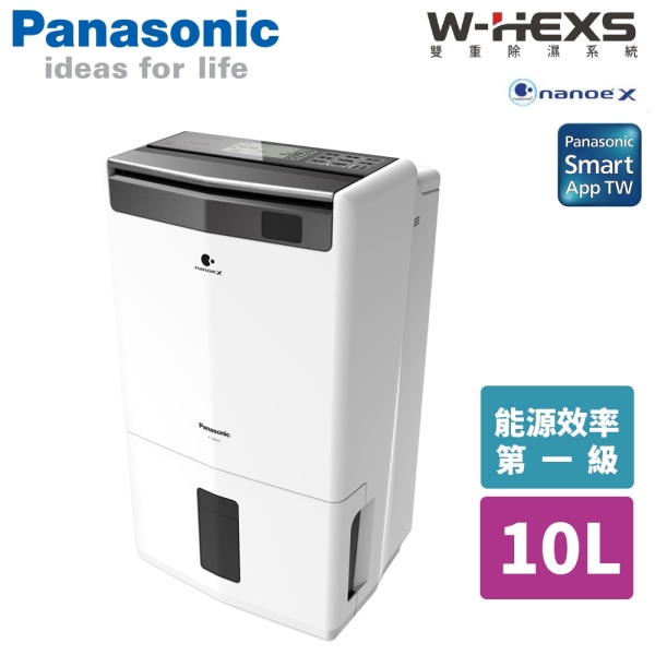 Panasonic國際牌10L 1級ECONAVI PM2.5顯示清淨除濕機F-Y20JH | 6.1-10L