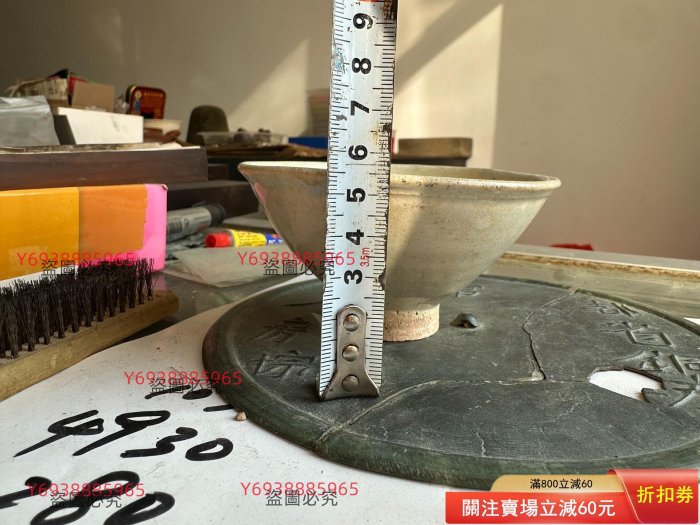 宋代湖田窯影青釉斗笠盞有條線，未清洗，品如圖所示所見即所得。 舊藏