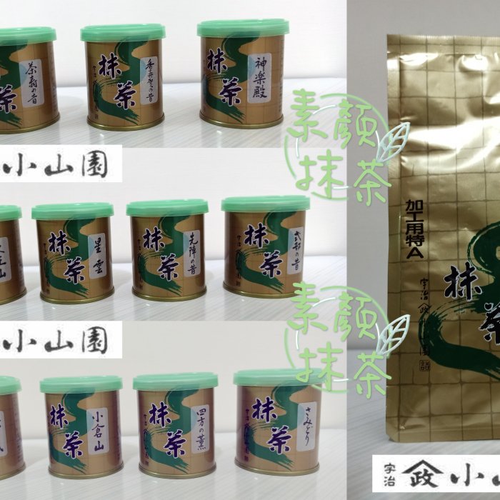 現貨】山政小山園抹茶小倉山30克(保存期限2025.12) | Yahoo拍賣