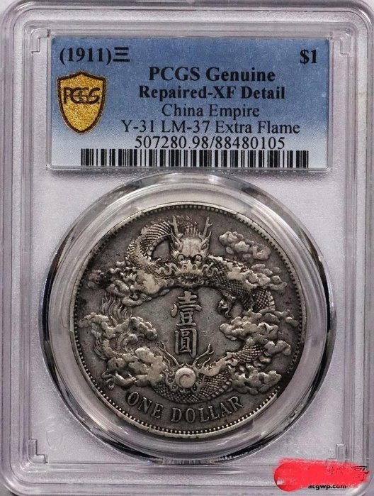 3224【最終価額】大清銀幣宣統三年　壹圓　ONE DOLLAR 宣统三年大清银币壹圆币样- 首席收藏网- 中文钱币收藏门户