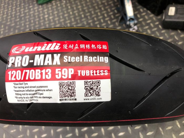 駿馬車業 TH558 優耐立 PRO MAX 120/70-13 一輪裝好2200 前後跟換另有優惠 另有UT輪胎