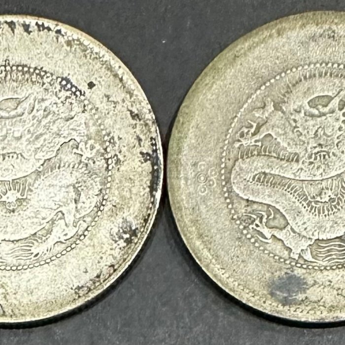 清代新雲南雲南省造光緒元寶庫平三錢六分3錢6分3錢6 龍銀銀幣老包漿美