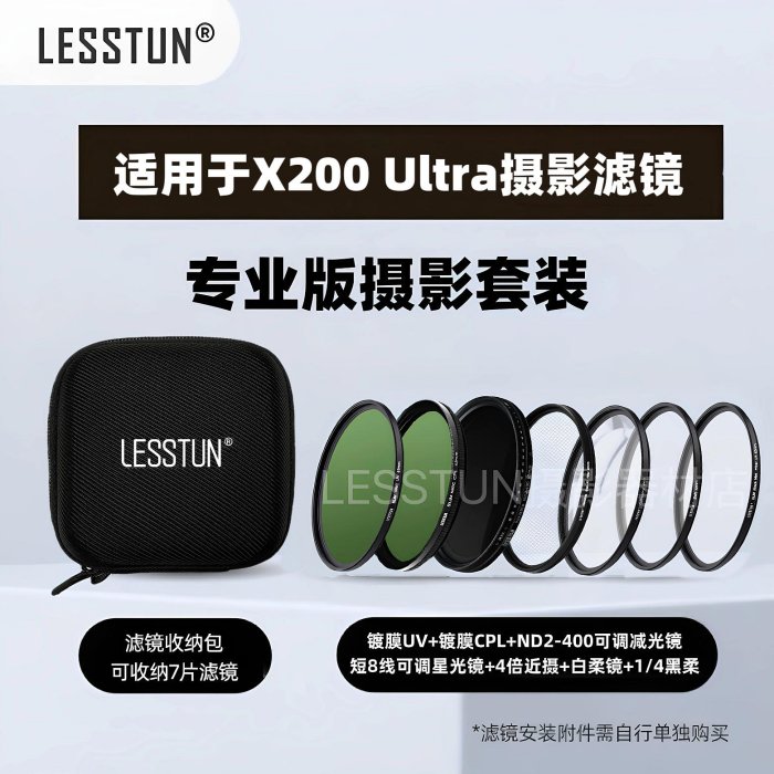 徠盾適用vivo x200 ultra 67mm攝影濾鏡UV鏡CPL偏振nd減光柔光