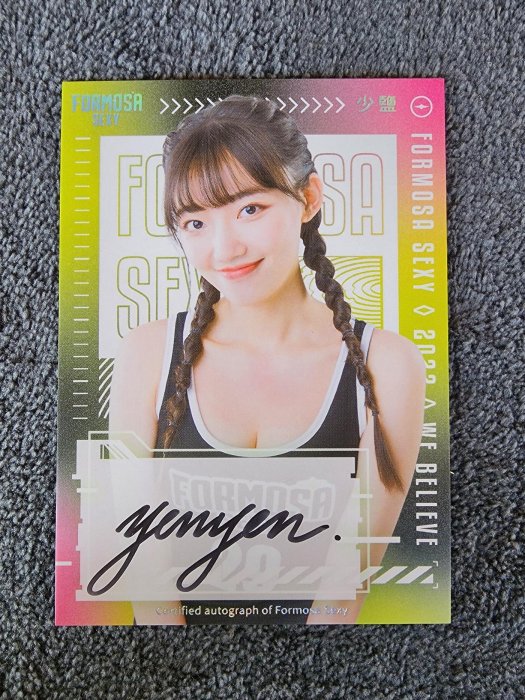 Formosa Sexy 啦啦隊 少鹽 低限量 卡面簽 /15 福爾摩沙 台新夢想家 女孩卡 #棒籃雙棲 #中信兄弟 Passion Sisters