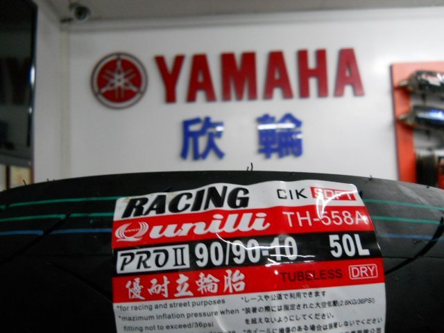 欣輪車業 優耐立 TH558PRO MAX RACING 90/90-10 安裝1250元