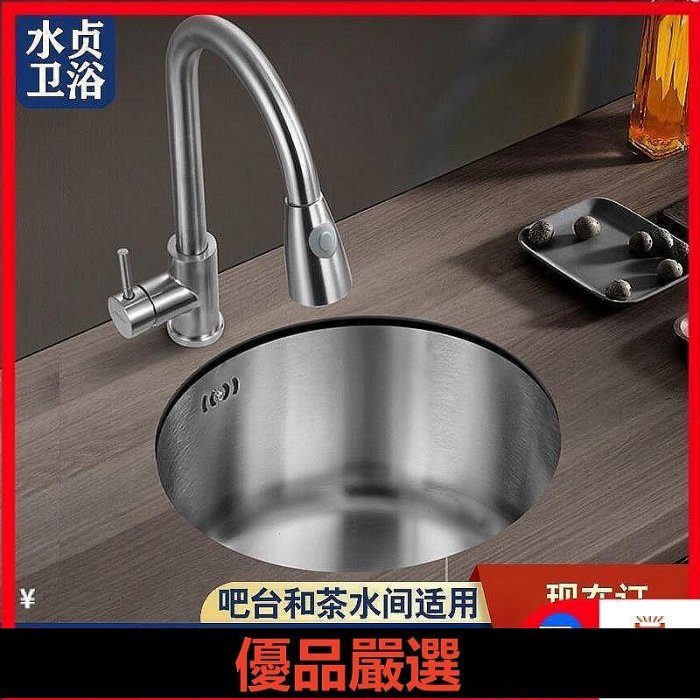 優品嚴選不鏽鋼水槽 迷你水槽 水槽 廚房不鏽鋼納米圓形水槽吧檯陽臺島臺迷你單槽小號臺臺下洗菜盆
