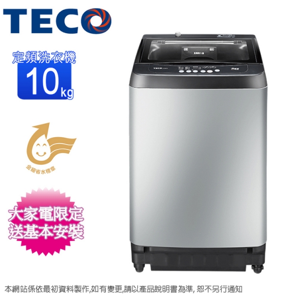 TECO 東元 W1058FS