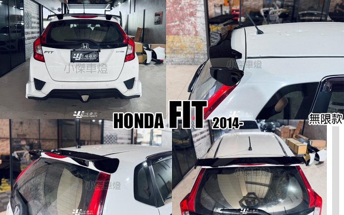 小傑車燈精品-全新 實車 HONDA FIT 3代 3.5代 14 15 16 17 18 2014- MUGEN 無限版 尾翼含烤漆