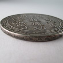 中国 骨董品 大型 清朝 大清御賜金牌 福州船政成功 202g 錢來也》22856【早期收藏大龍銀樣板紀念幣】【大清御賜金牌.福州船政