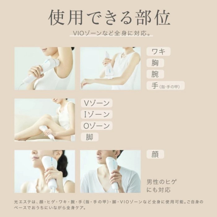 脱毛・除毛 Panasonic ES-WP88-N Amazon | パナソニック 光美容器 光エステ ボディ&フェイス用