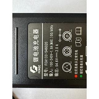 捷安特48V2A原廠鋰電池充電器(副廠)