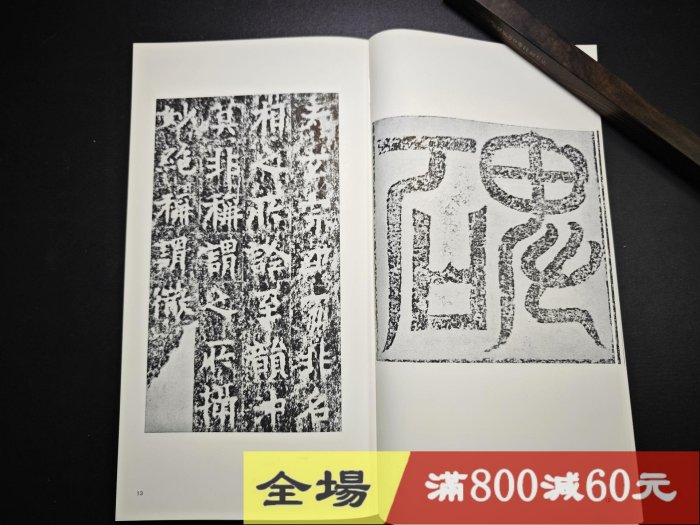 書票十二家集 4 本 書票十二家集 4