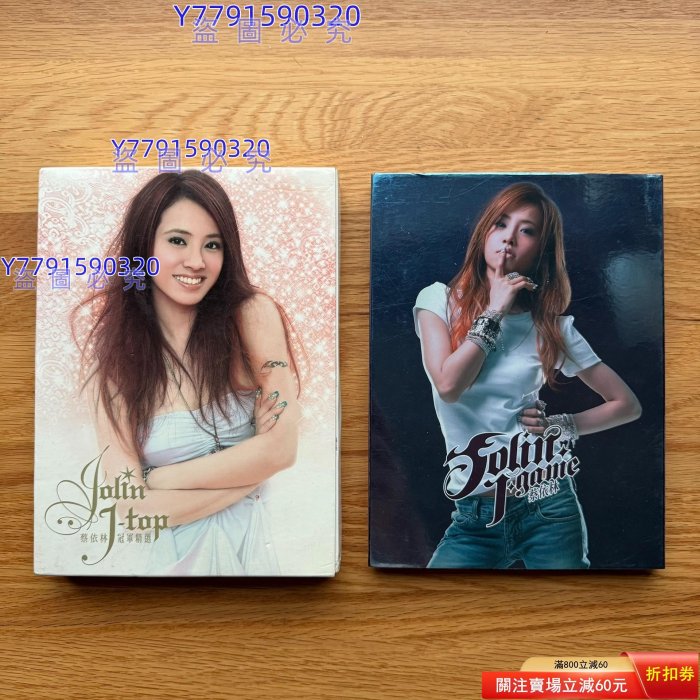 蔡依林J-Game的價格推薦- 2026年2月| 比價比個夠BigGo