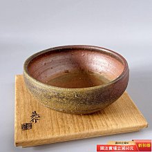 金重晃介.第一屆備前燒人間國寶金重陶陽兒子.缽直徑18高6.5 原箱.日本