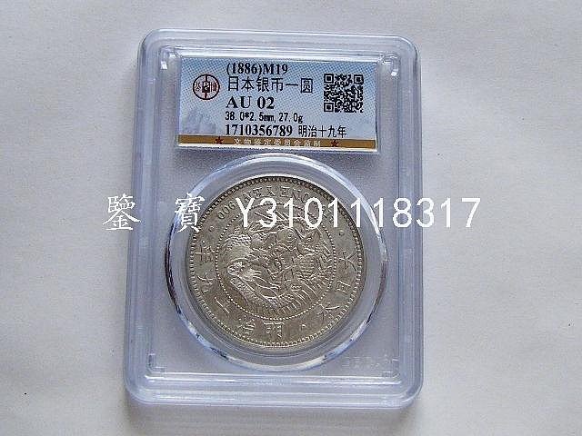 明治27年 1圓銀貨 新1円銀貨 明治27年（美品） - セキグチは1964年創業の古銭