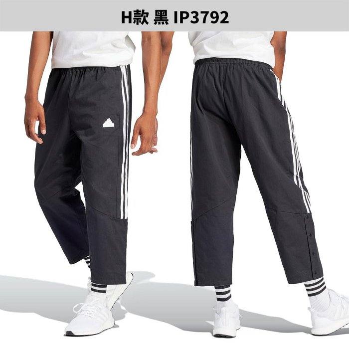 【下殺】Adidas 長褲 男裝【運動世界】IN5046/IP3708/IB6160/IT3985/IN3310/IP4976/IX8350 ...