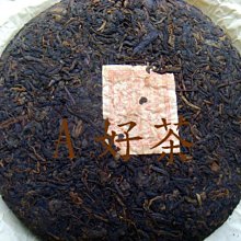 20年物 鴻泰昌プーアル茶(熟茶) お客様専用 20年物 鴻泰昌プーアル茶(熟茶)