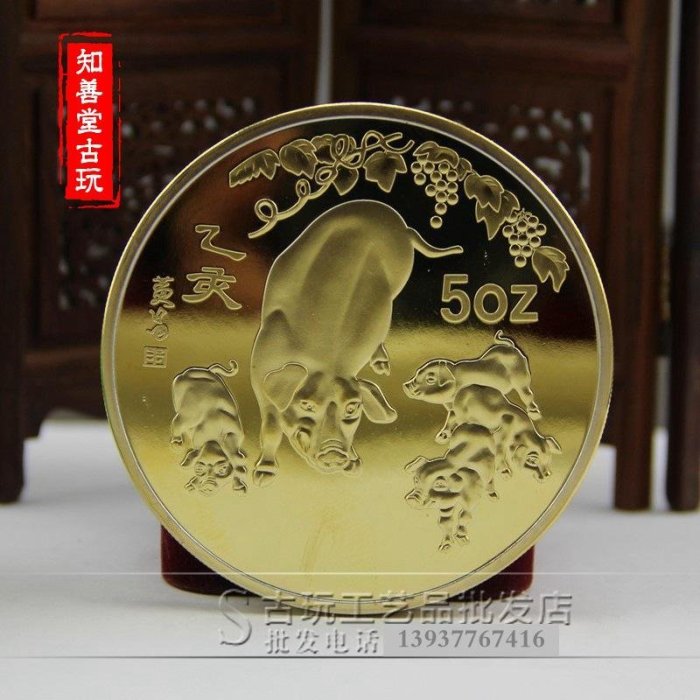 孫中山工藝品收藏紀念 十二生肖紀念1995年豬年賀歲5盎司金幣紀念