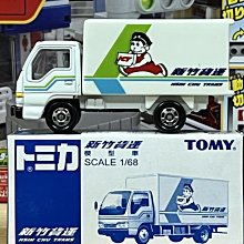 TOMICA (一番) 新竹貨運| Yahoo拍賣