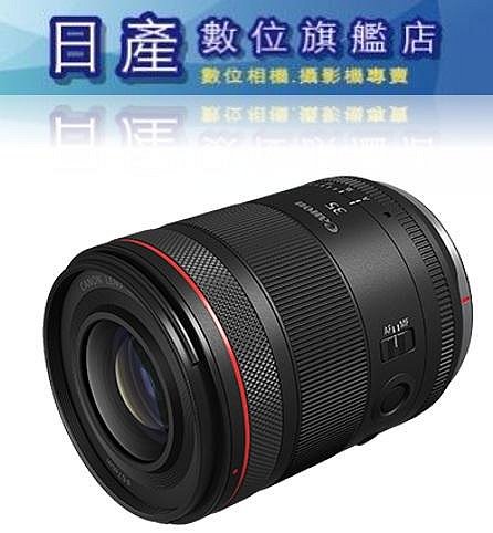 【日產旗艦】Canon RF 35mm F1.4L VCM 輕巧超大光圈混合型 防塵防滴 公司貨
