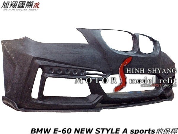 BMW E60 NEW STYLE A sports前保桿空力套件06-11