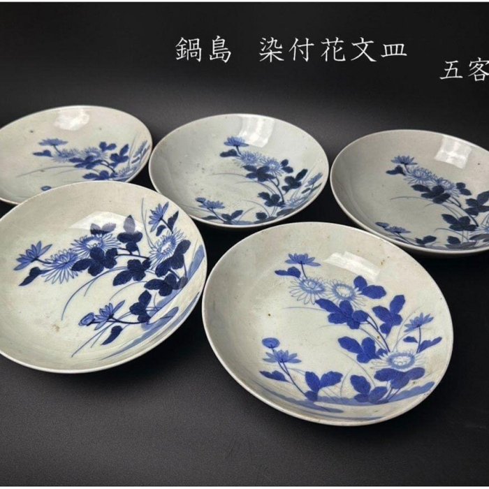 嚴選日本江戶後期鍋島番窯青花花卉壺承，高雅典範官窯藝術品，細膩花卉