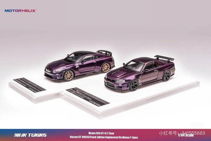 1/64 GT-R R34 & R35 佛山展会限定マグネットエンジン付 可脱着 Motorhelix