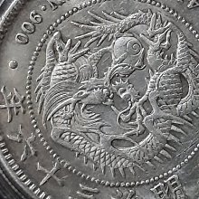 日本龍銀明治36年-優惠推薦2026年10月| Yahoo拍賣