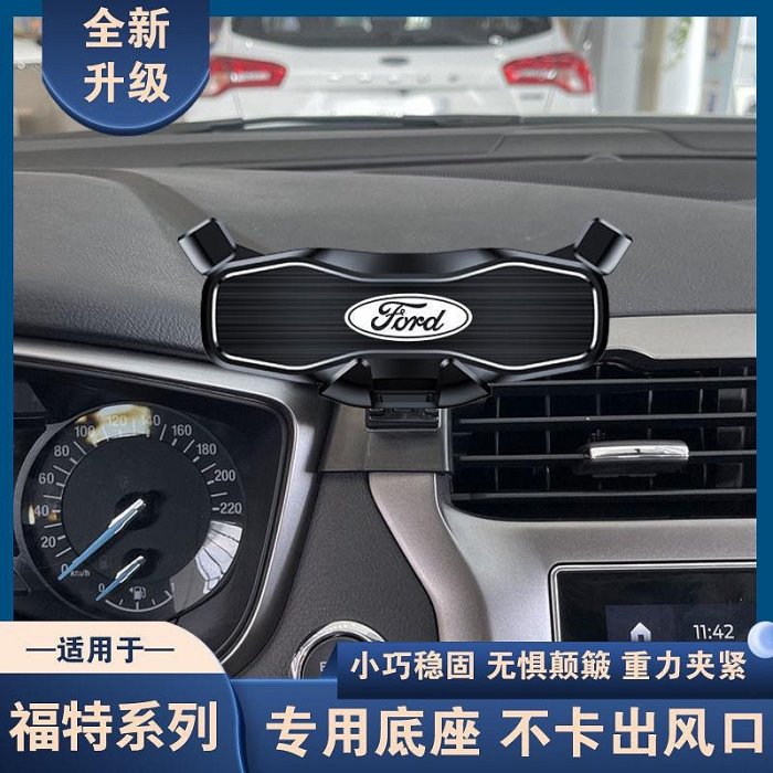ford福特st車標focus mk4改裝mk2 5手機支架fiesta手機架kuga mk3 mondeo wagon（滿599元免運喔）