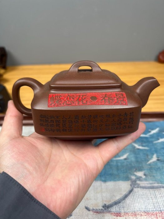 超值精工好料推薦正高級工藝美術師夏瑞娟紫泥360cc長四方壺#收藏文玩老