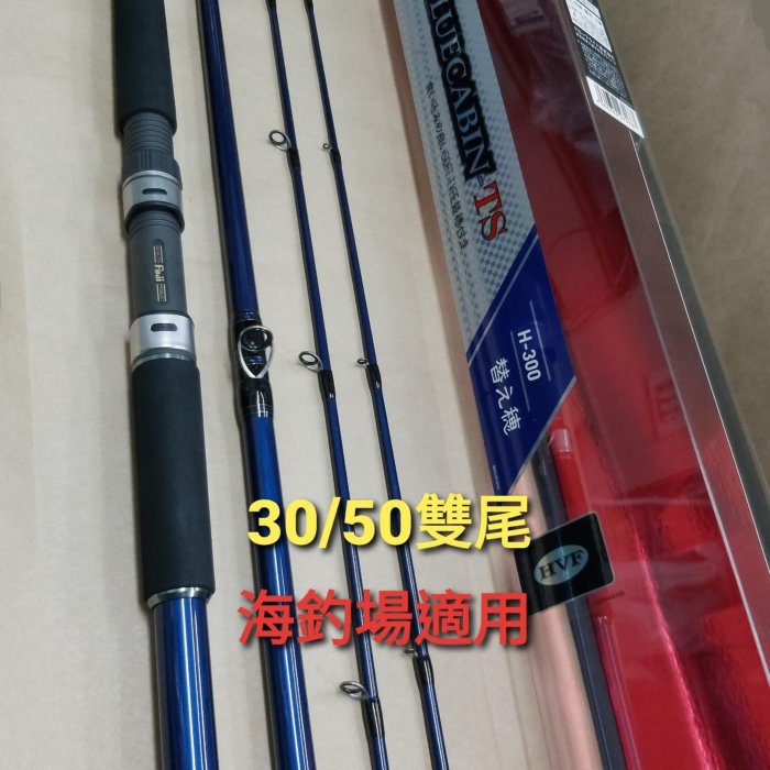 美品 ダイワ CLUB BLUECABIN H-300 海上釣堀 竿 Amazon | ダイワ(DAIWA) 海上釣堀竿 クラブブルーキャビンFL MH