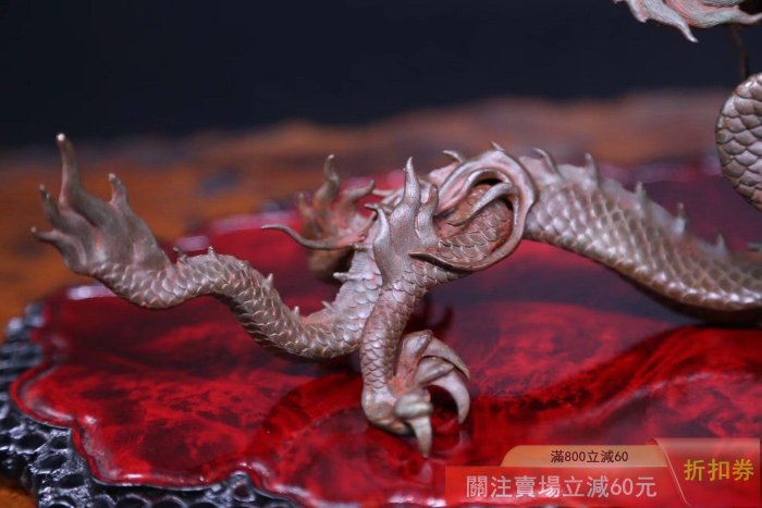可議價金工師渡邊景秋作蠟型鑄銅置物《瑞龍》龍型銅置物日本購入銅龍
