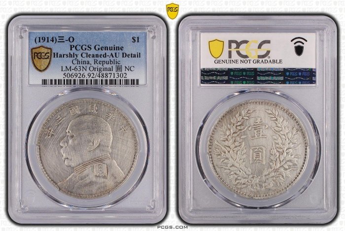 【PCGS鑑定 MS62】 大正三年（1914年） 一圓銀貨 1円銀貨 大正3年年 (1914)PCGS MS62 | GoldSilverJapan