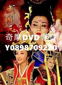 武則天 秘史 DVD-BOX1 (7枚組） qqffhab 武則天 秘史 | 宅配DVDレンタルのTSUTAYA DISCAS