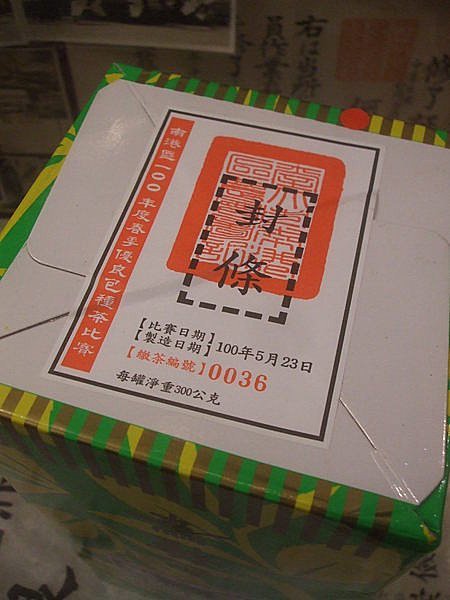 比賽茶