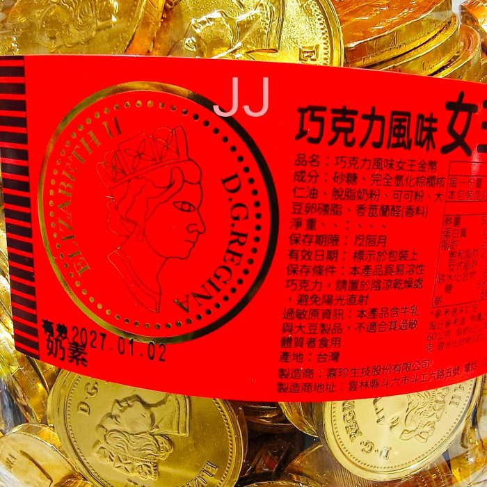 金幣巧克力-女王金幣巧克力-45片分裝-台灣製造-聖誕萬聖春節拜拜彩劵