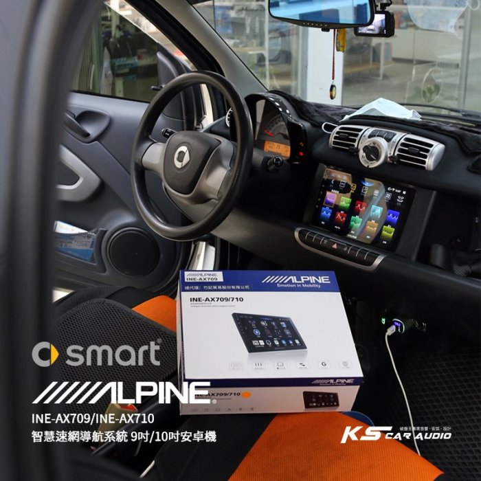 M1L【ALPINE INE-AX709】SMART 453 8核心 4+64G 9吋安卓機 高音質 高畫質 導航