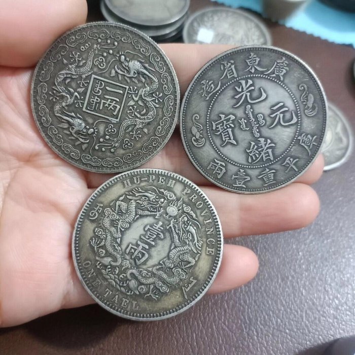嚴選稀世湖北廣東雙龍銀幣三枚，一兩重可翻面老錢幣黑油包漂收藏品一八