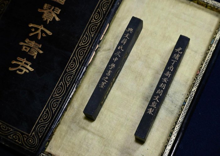 嚴選胡開文清代大富貴亦壽考文人定制墨，光緒丁酉年製，45.5g單根