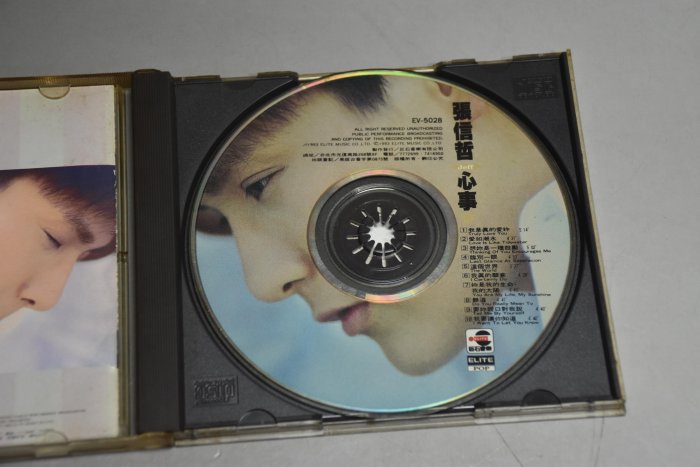 文昌街]:張信哲~心事，無IFPI-巨石音樂，有刮傷/未擦拭，CD | Yahoo拍賣