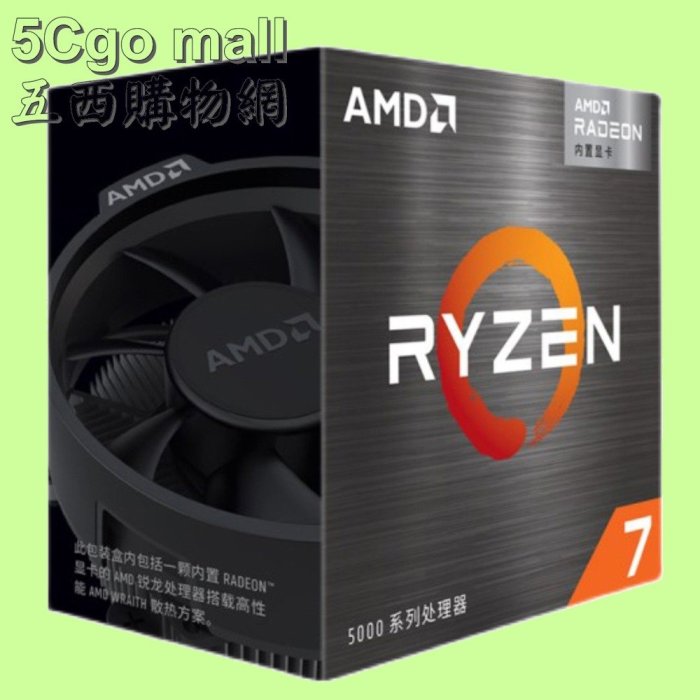 5Cgo【權宇】AMD處理器cpu R7 2700X 另有 2700 2600 2600x 2400G 2200G 含稅