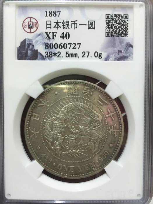 1圓銀貨 明治20年一圓的價格推薦- 2025年11月| 比價比個夠BigGo