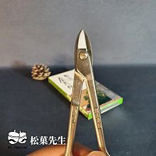 MASAKUNI】昌國作園藝工具最高級白染針金切小鋏NO:8009 日本製110mm