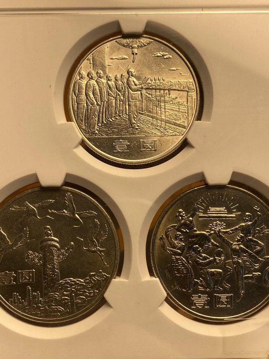 嚴選建國35周年紀念幣 MS68高級品相隨機發貨 建國35周年、紀念幣、硬幣