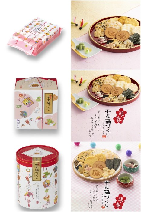 ＊日式雜貨館＊日本 小倉山莊 馬年限定 干支年限定 干支福綜合禮盒 新年禮盒 干支飴 無選別仙貝禮盒 綜合仙貝米果 季節限定 綜合禮盒款