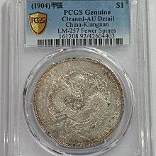 中国古銭 PCGS XF92 銀貨 奉天省造 甲辰 清 光緒元寶 20C 龍 名譽品
