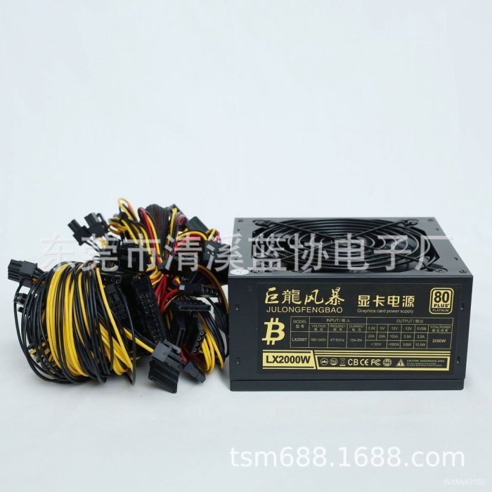 LX2000W 12V 電源ユニット マイニング 電源ユニット 2000w」の人気商品