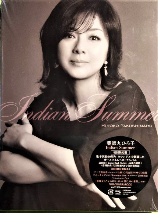 葉師丸ひろ子 Indian Summer CD4枚セット+写真集 葉師丸ひろ子 Indian Summer CD4枚セット+写真集 - メルカリ