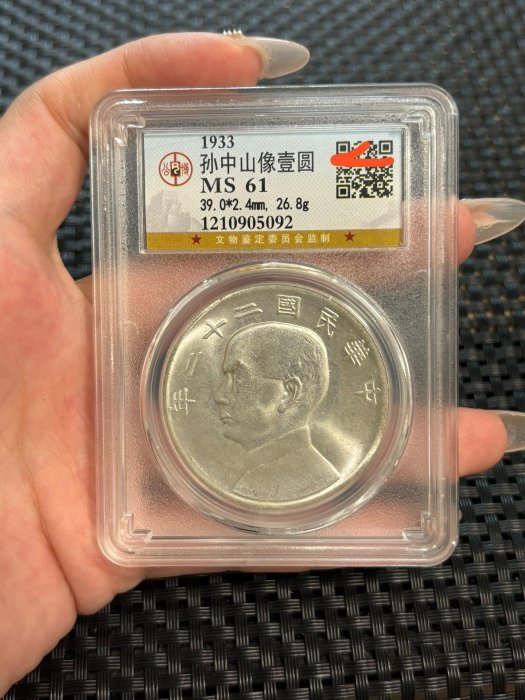 民國22年壹圓帆船的價格推薦- 2025年11月| 比價比個夠BigGo